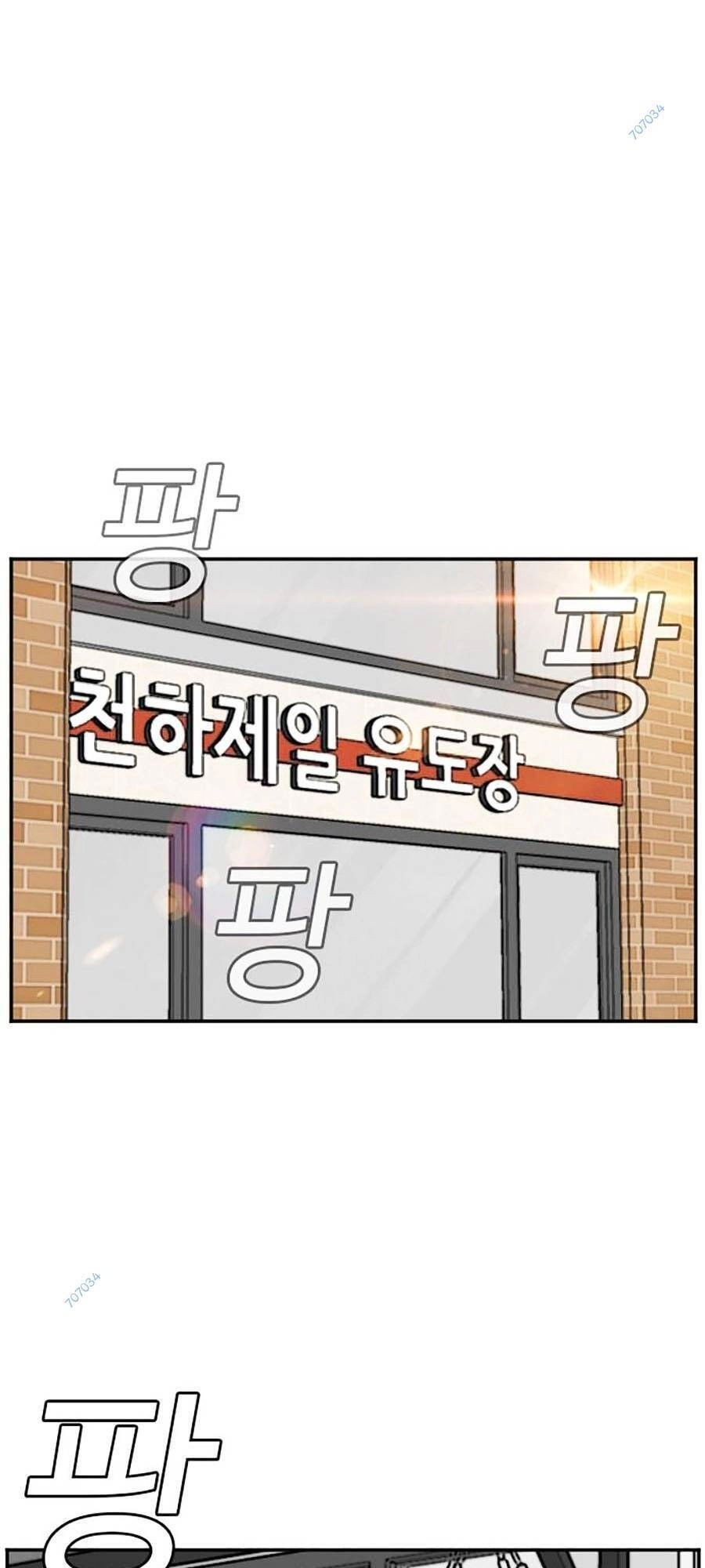 Người Xấu Chapter 101 - 9