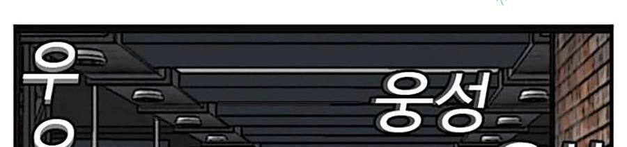 Người Xấu Chapter 101 - 74