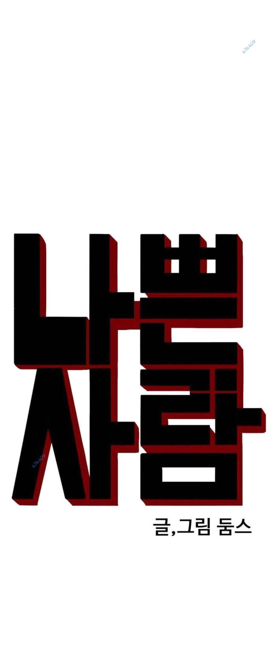 Người Xấu Chapter 117 - 5