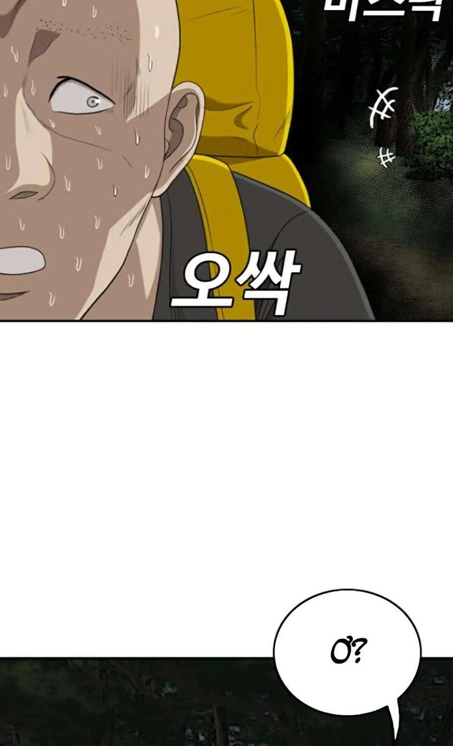 Người Xấu Chapter 135 - 112