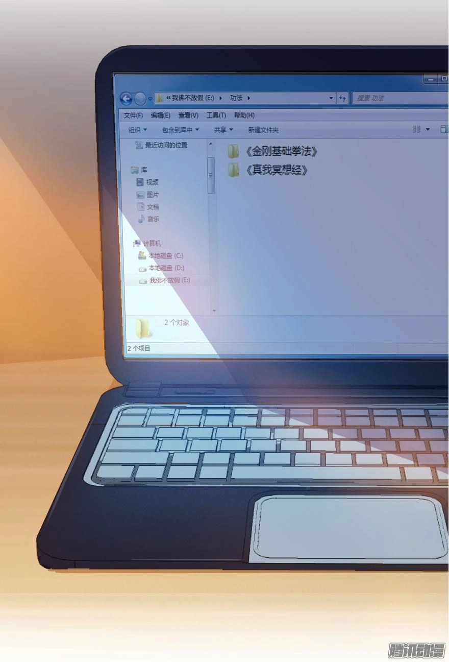 Tu Chân Nói Chuyện Phiếm Quần Chapter 24 - 27