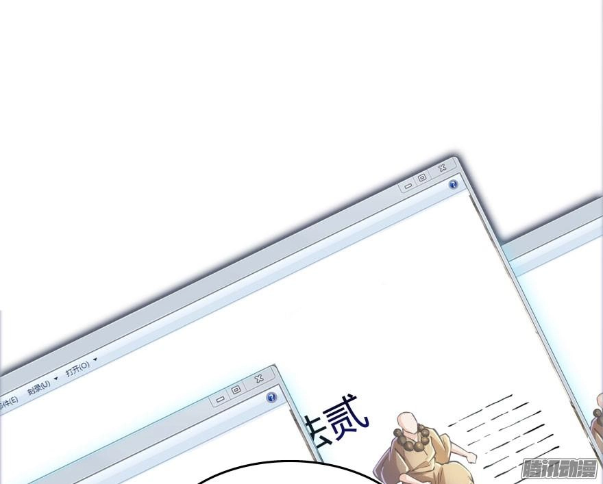 Tu Chân Nói Chuyện Phiếm Quần Chapter 24 - 74