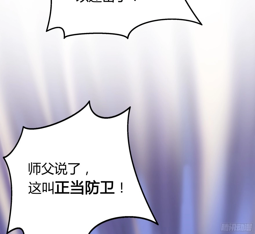 Tu Chân Nói Chuyện Phiếm Quần Chapter 35 - 66