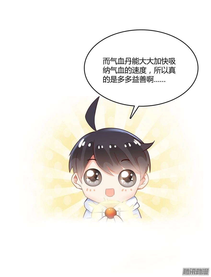 Tu Chân Nói Chuyện Phiếm Quần Chapter 47 - 77