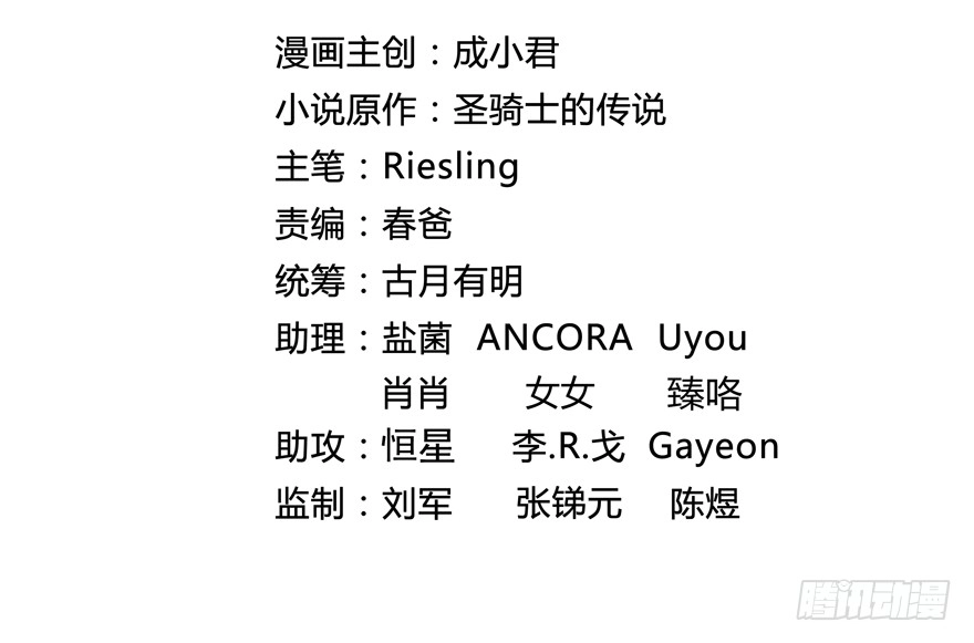 Tu Chân Nói Chuyện Phiếm Quần Chapter 64 - 21