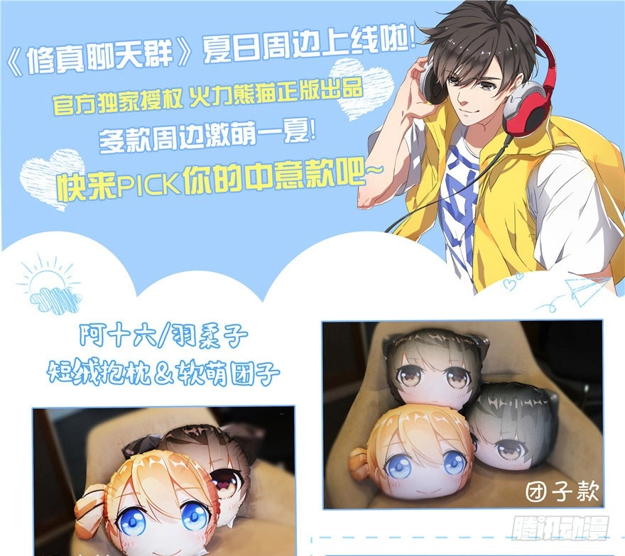 Tu Chân Nói Chuyện Phiếm Quần Chapter 64 - 108