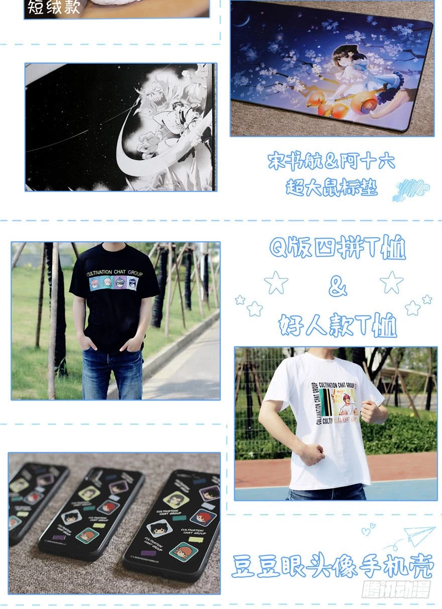 Tu Chân Nói Chuyện Phiếm Quần Chapter 64 - 109