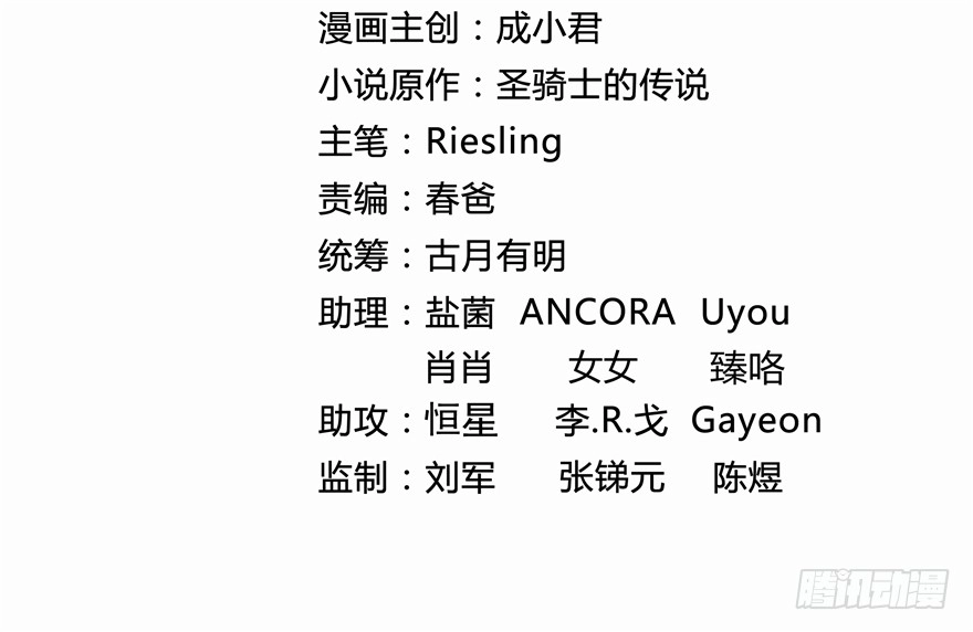 Tu Chân Nói Chuyện Phiếm Quần Chapter 65 - 45