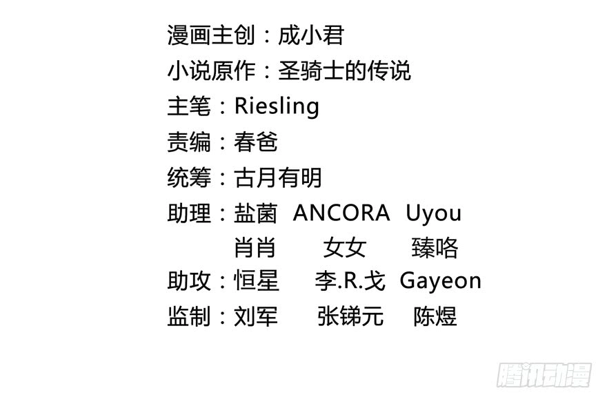 Tu Chân Nói Chuyện Phiếm Quần Chapter 71 - 26