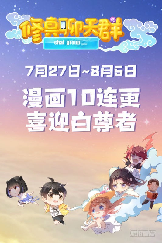 Tu Chân Nói Chuyện Phiếm Quần Chapter 72 - 40