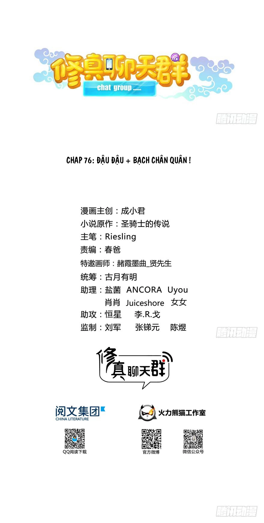 Tu Chân Nói Chuyện Phiếm Quần Chapter 76 - 14