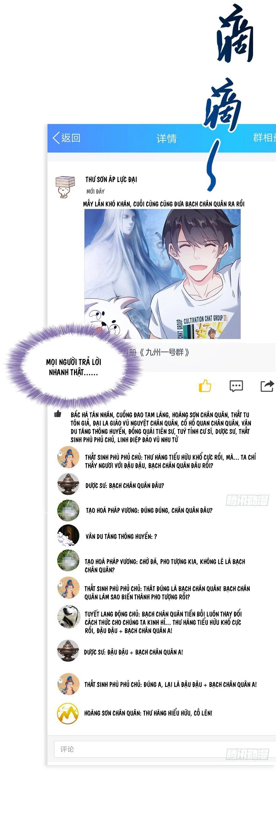 Tu Chân Nói Chuyện Phiếm Quần Chapter 76 - 20