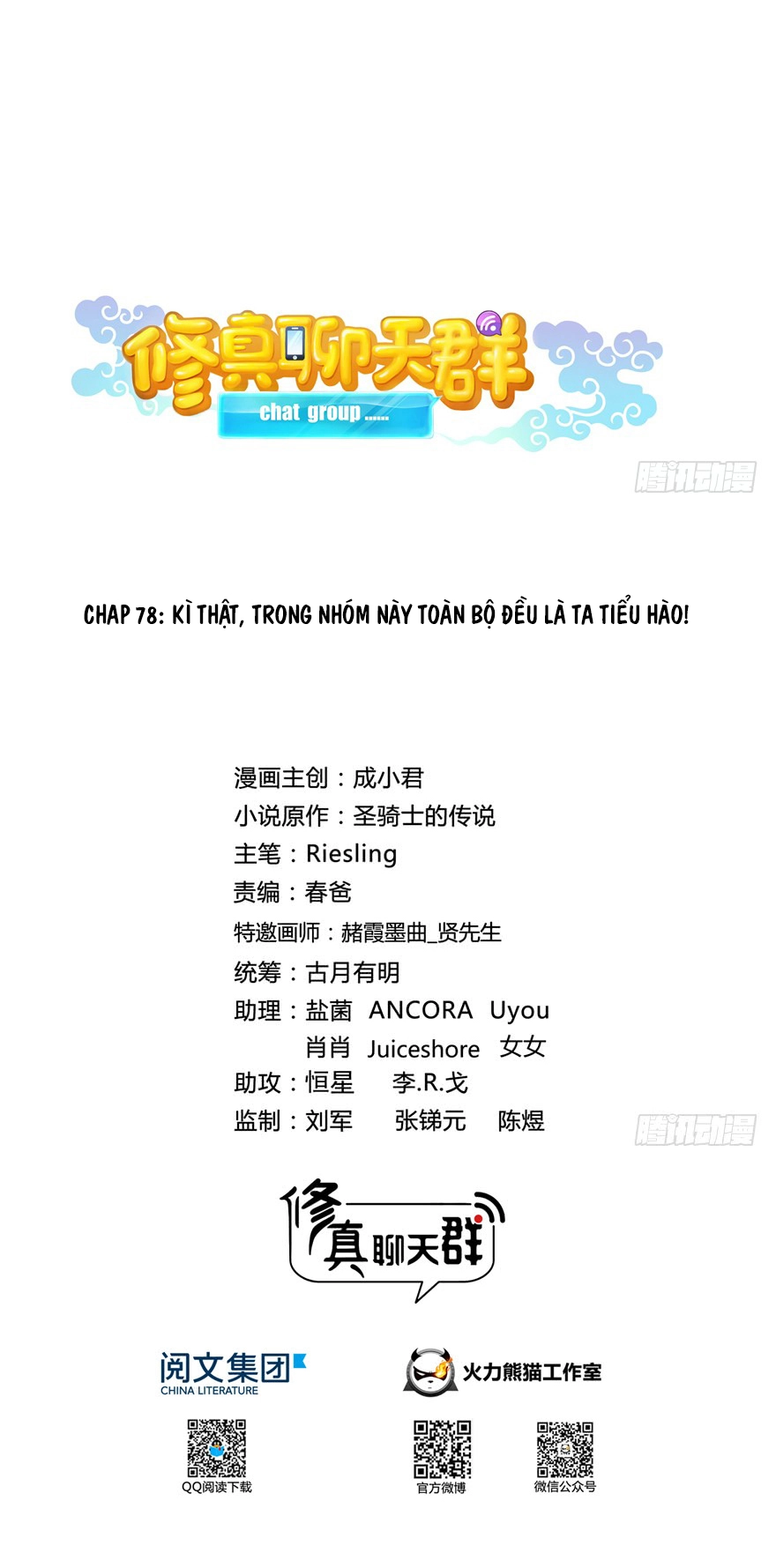 Tu Chân Nói Chuyện Phiếm Quần Chapter 78 - 17