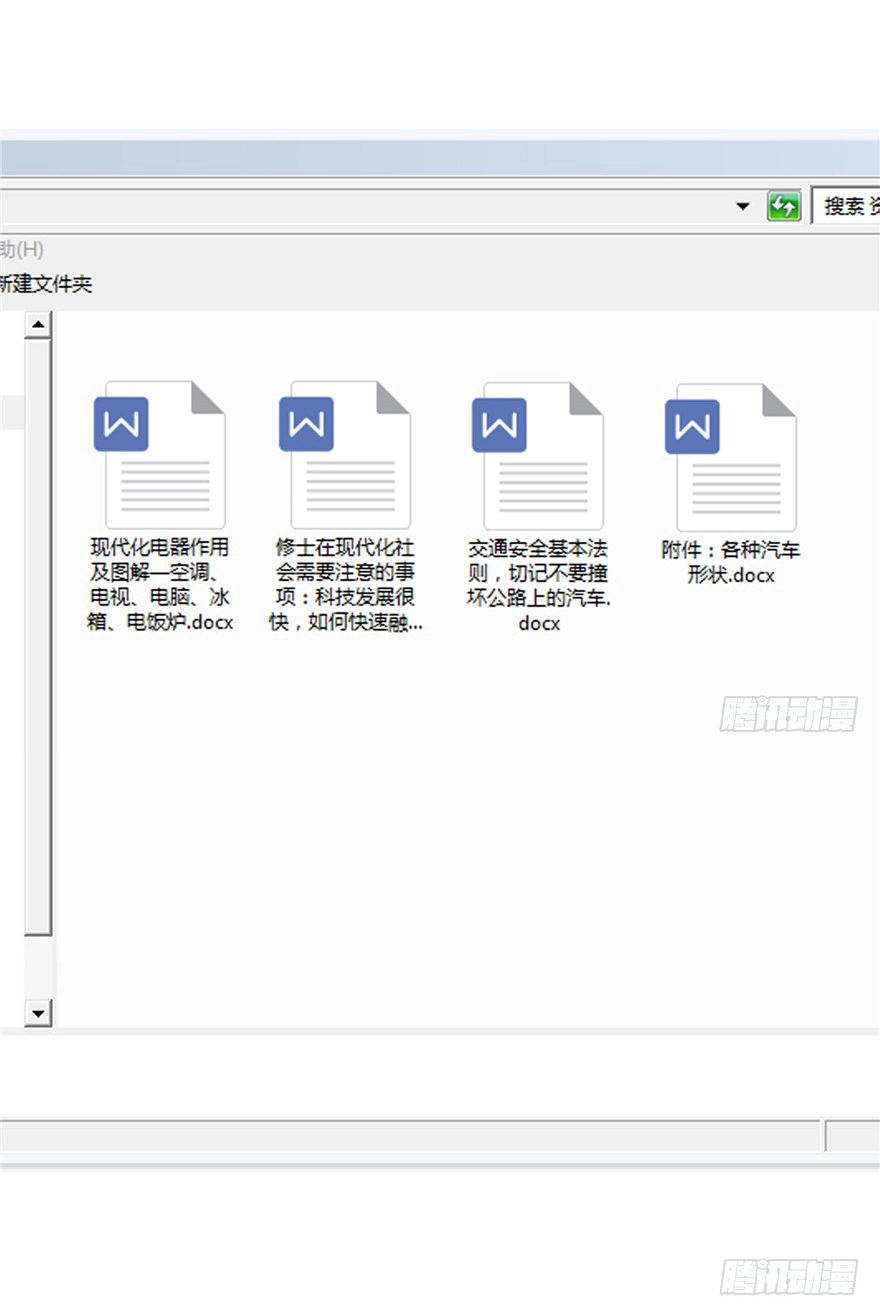 Tu Chân Nói Chuyện Phiếm Quần Chapter 78 - 23