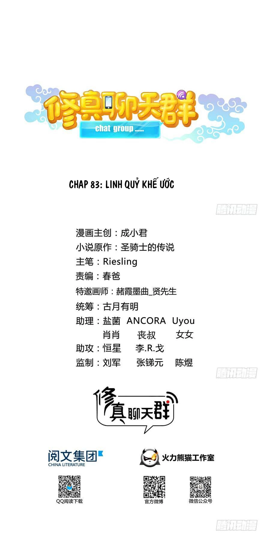 Tu Chân Nói Chuyện Phiếm Quần Chapter 83 - 17