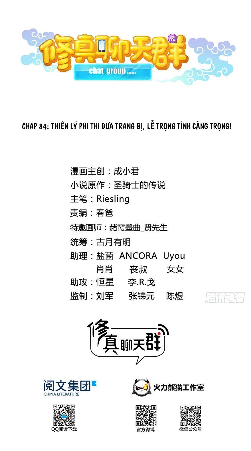 Tu Chân Nói Chuyện Phiếm Quần Chapter 84 - 3