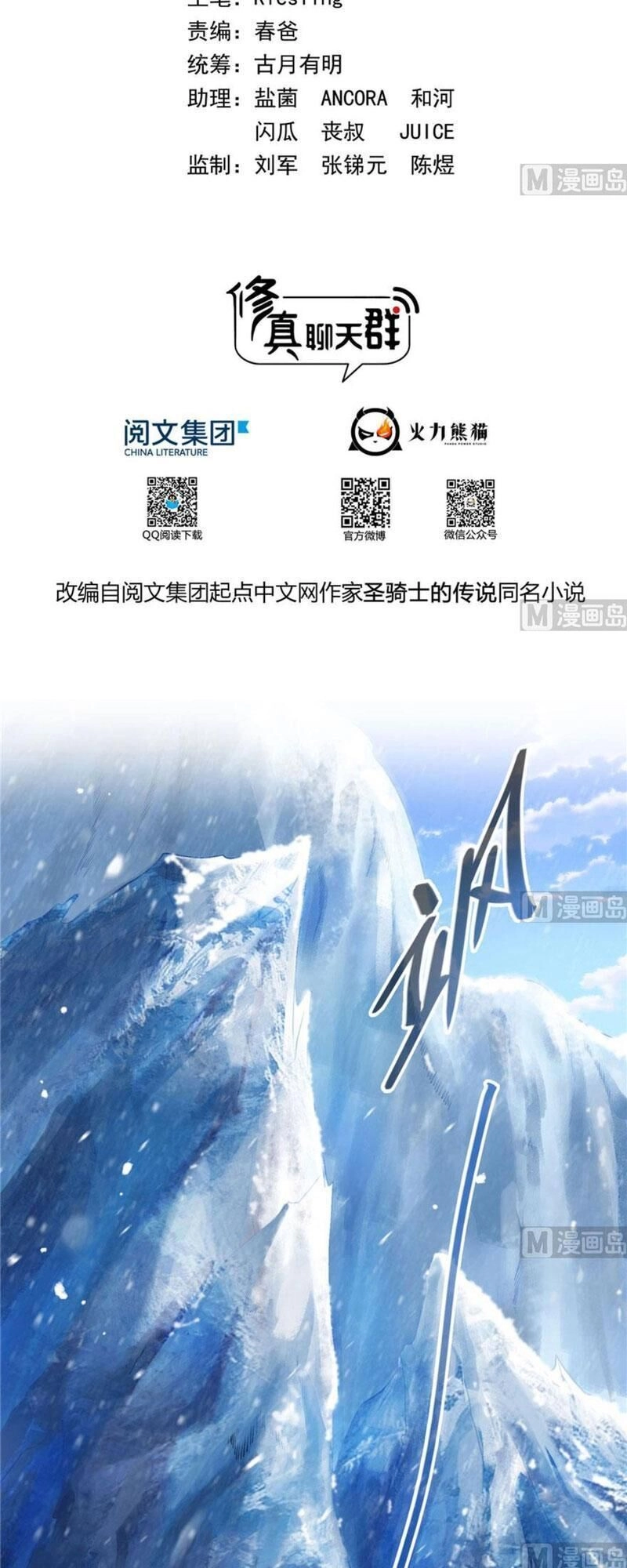 Tu Chân Nói Chuyện Phiếm Quần Chapter 222 - 7