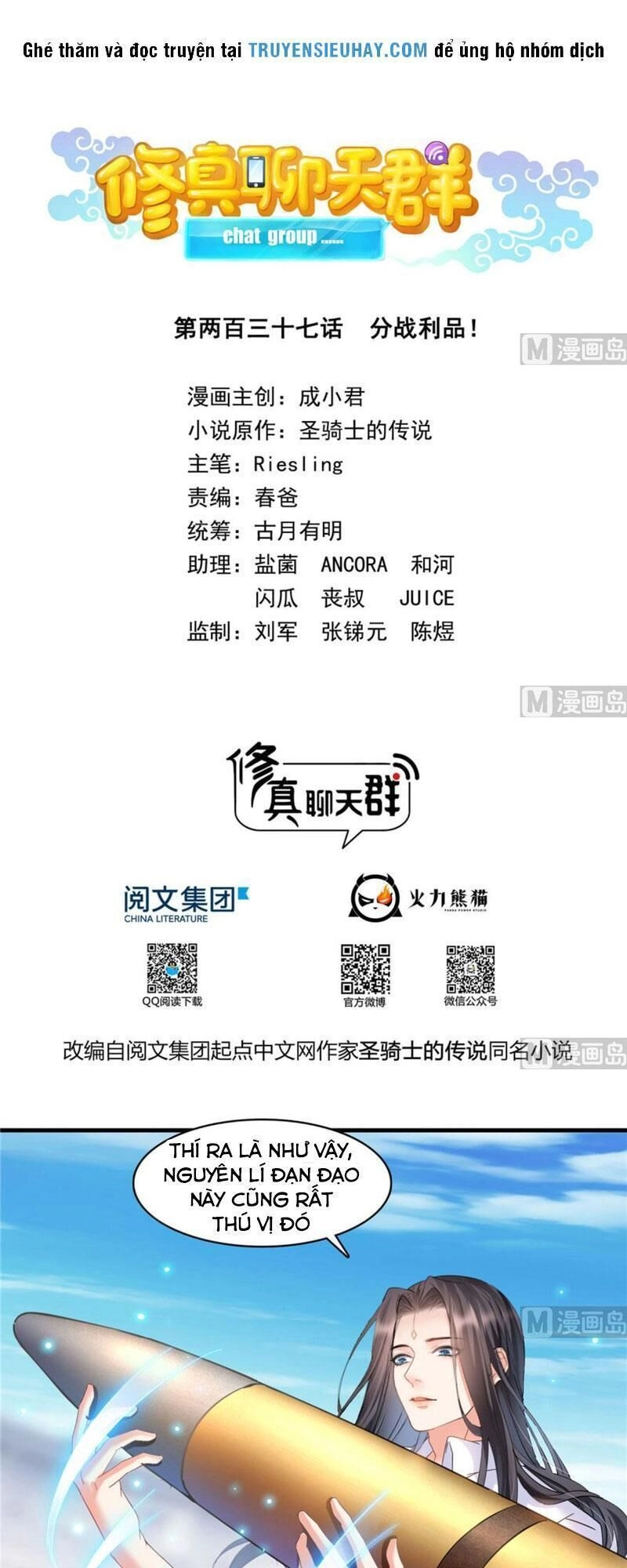 Tu Chân Nói Chuyện Phiếm Quần Chapter 237 - 1