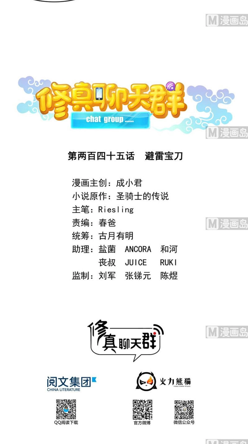 Tu Chân Nói Chuyện Phiếm Quần Chapter 245 - 9