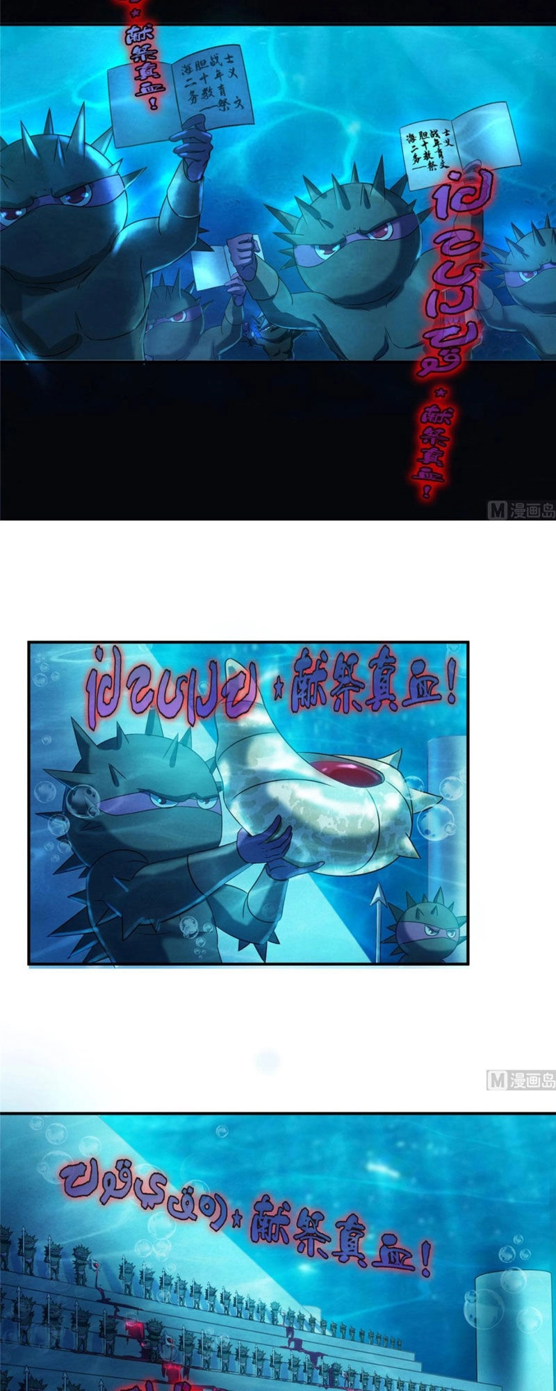 Tu Chân Nói Chuyện Phiếm Quần Chapter 264 - 8