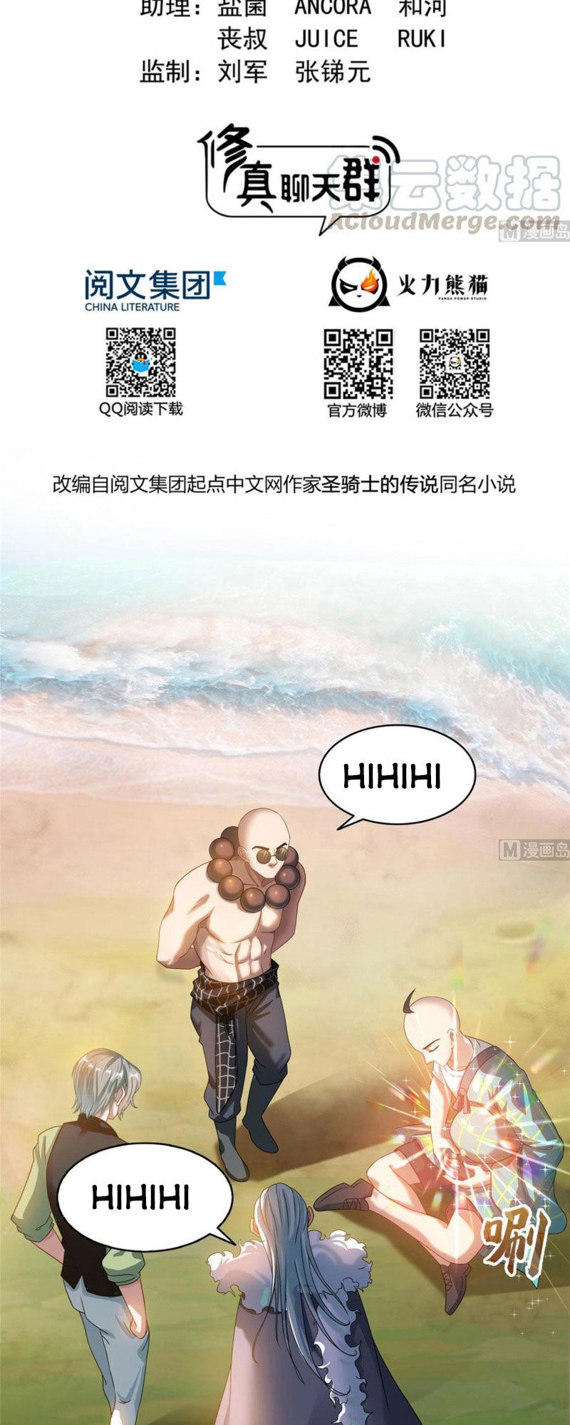 Tu Chân Nói Chuyện Phiếm Quần Chapter 269 - 14