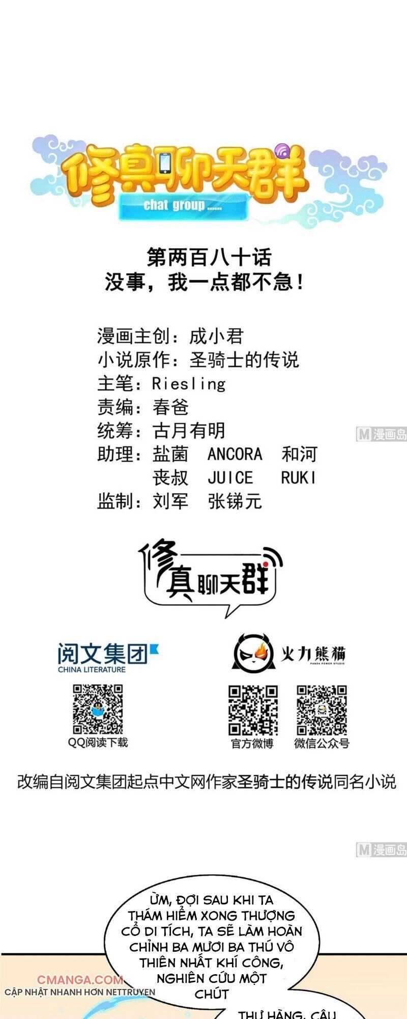 Tu Chân Nói Chuyện Phiếm Quần Chapter 280 - 1