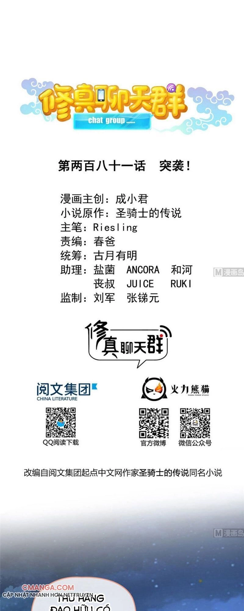 Tu Chân Nói Chuyện Phiếm Quần Chapter 281 - 1