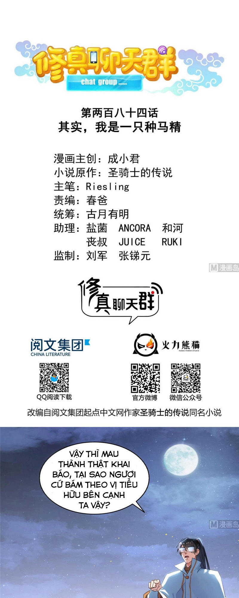 Tu Chân Nói Chuyện Phiếm Quần Chapter 284 - 1