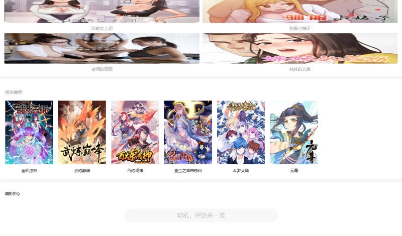 Tu Chân Nói Chuyện Phiếm Quần Chapter 285 - 27