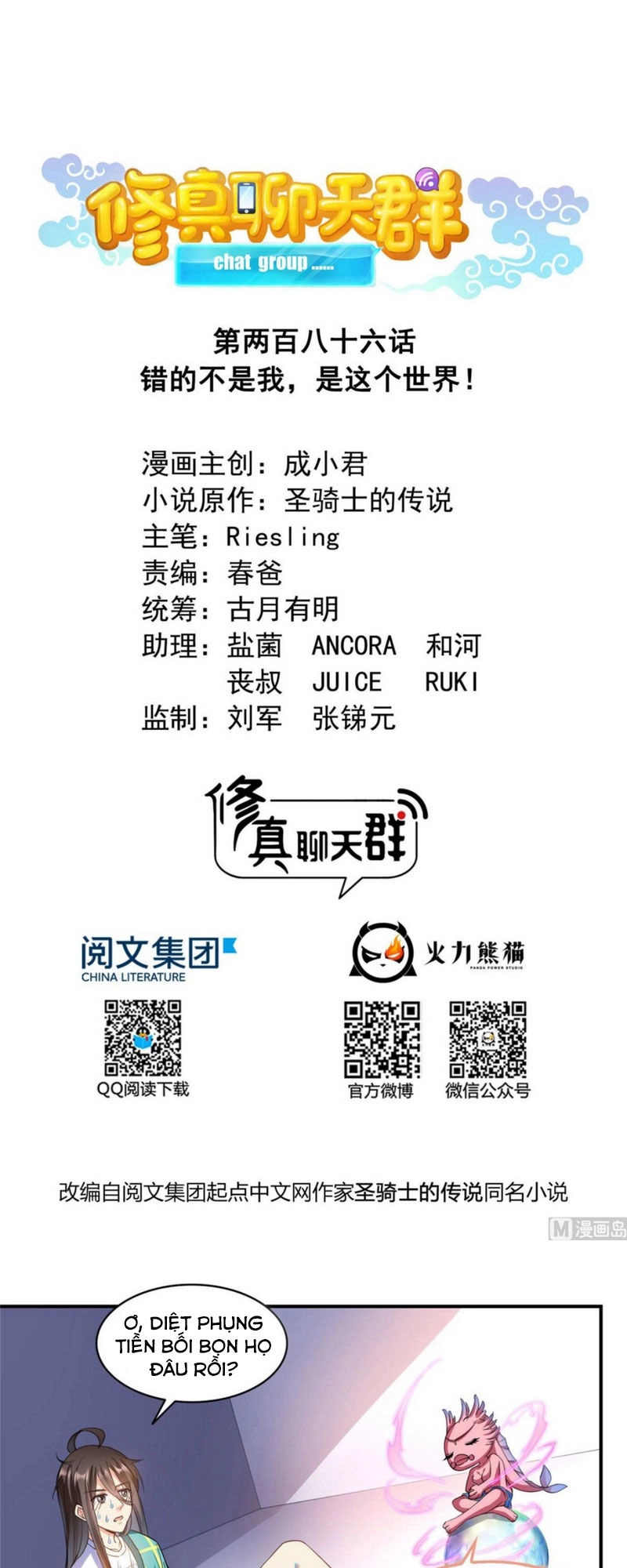 Tu Chân Nói Chuyện Phiếm Quần Chapter 286 - 1