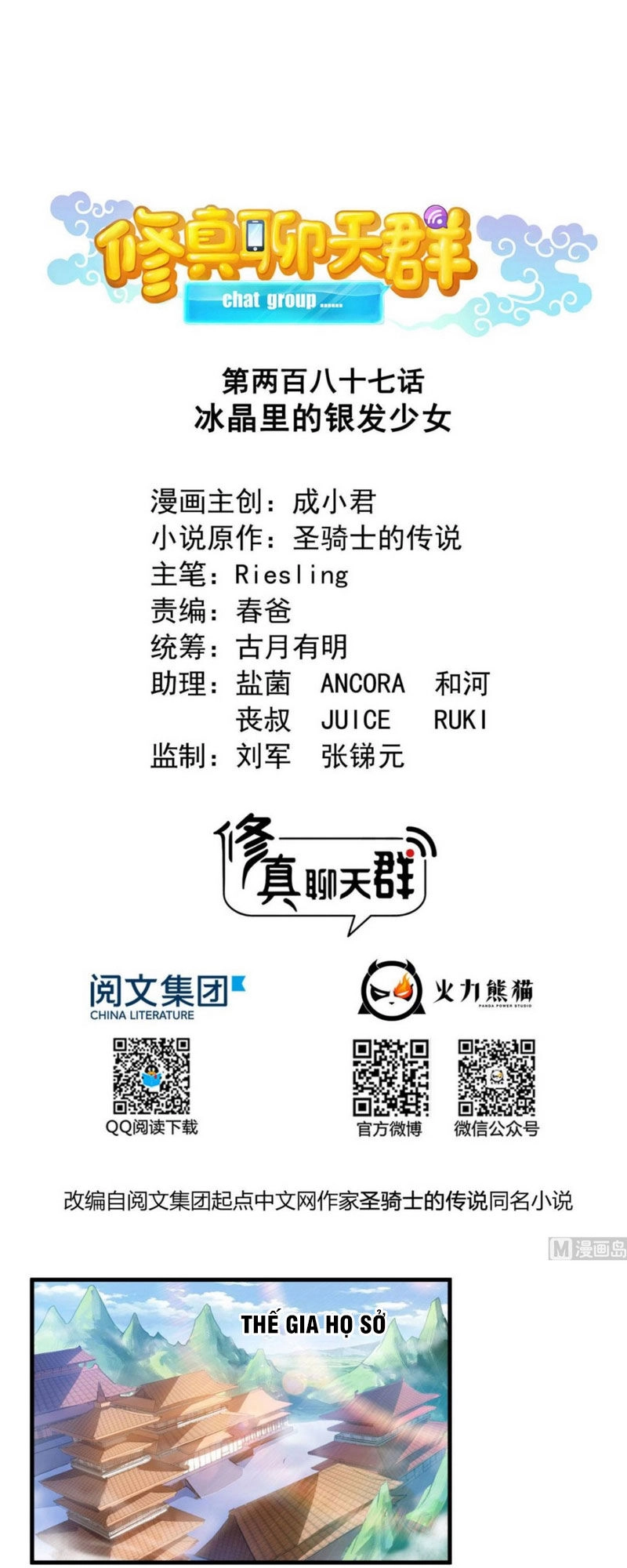 Tu Chân Nói Chuyện Phiếm Quần Chapter 287 - 1