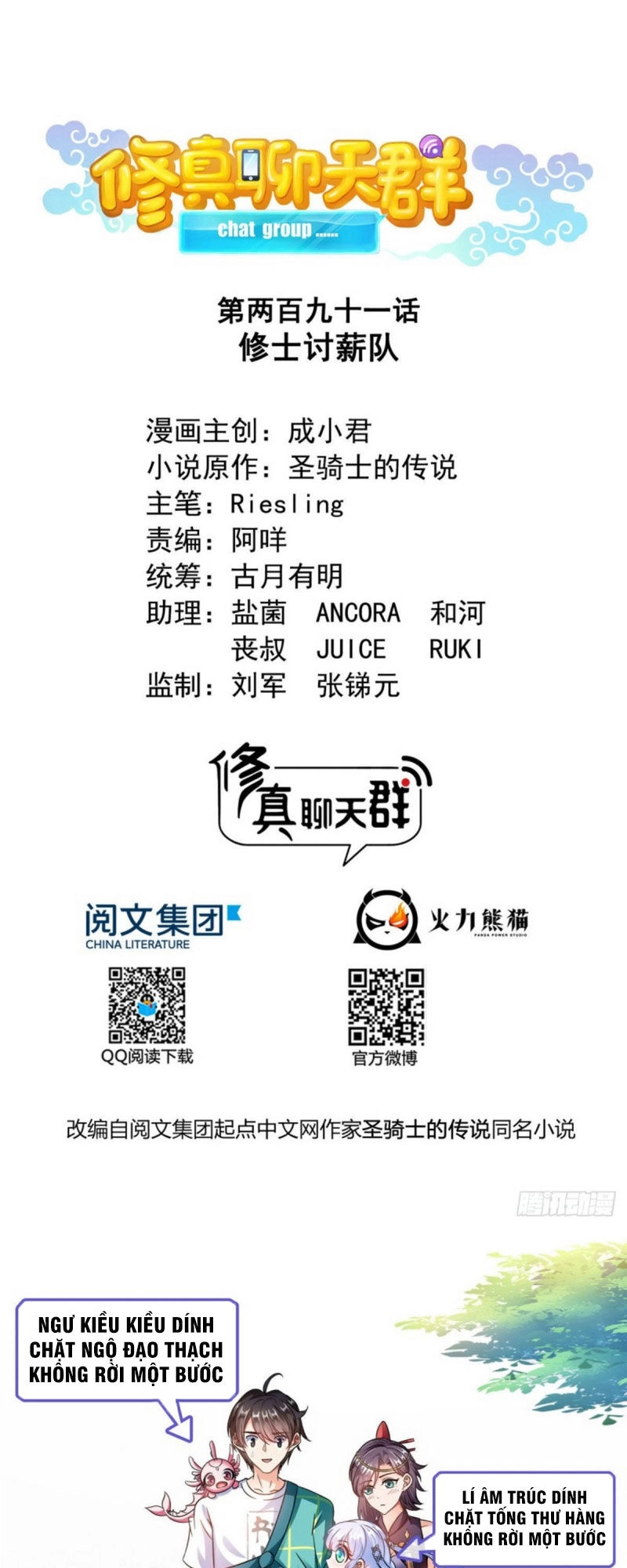 Tu Chân Nói Chuyện Phiếm Quần Chapter 291 - 1