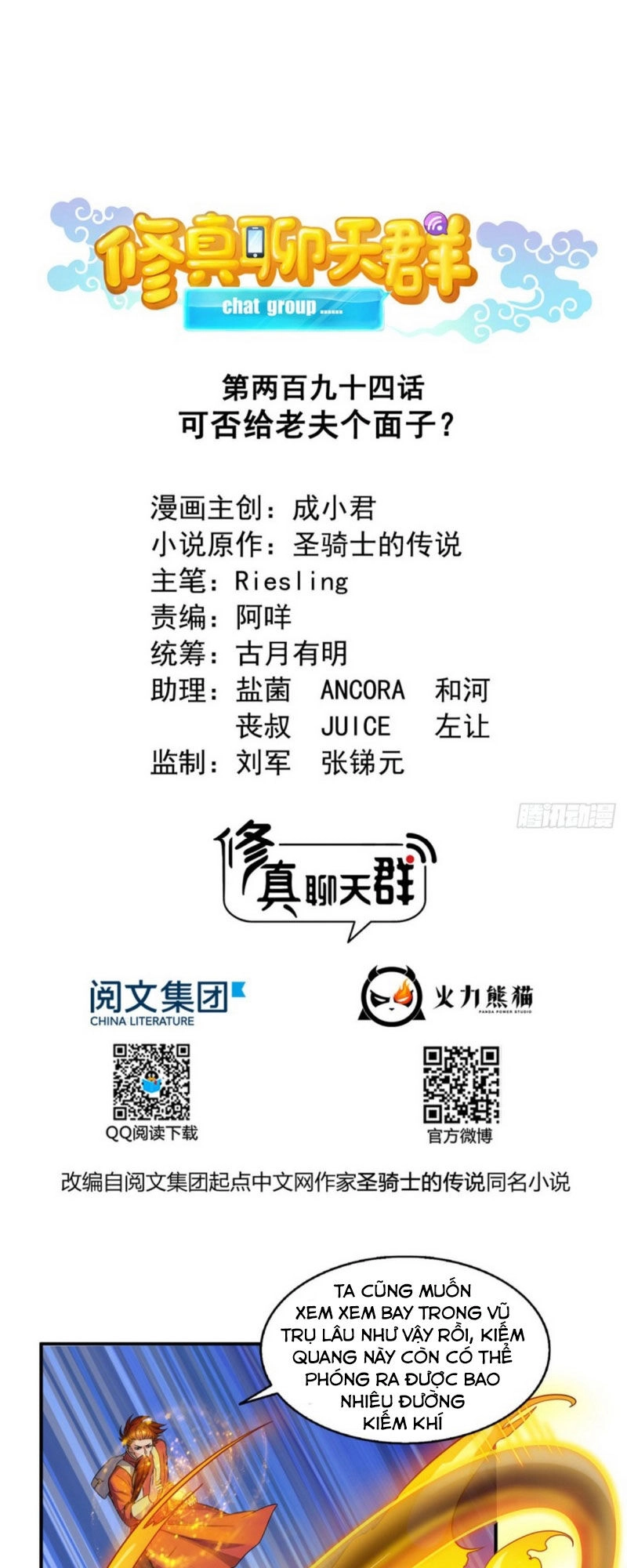 Tu Chân Nói Chuyện Phiếm Quần Chapter 294 - 1