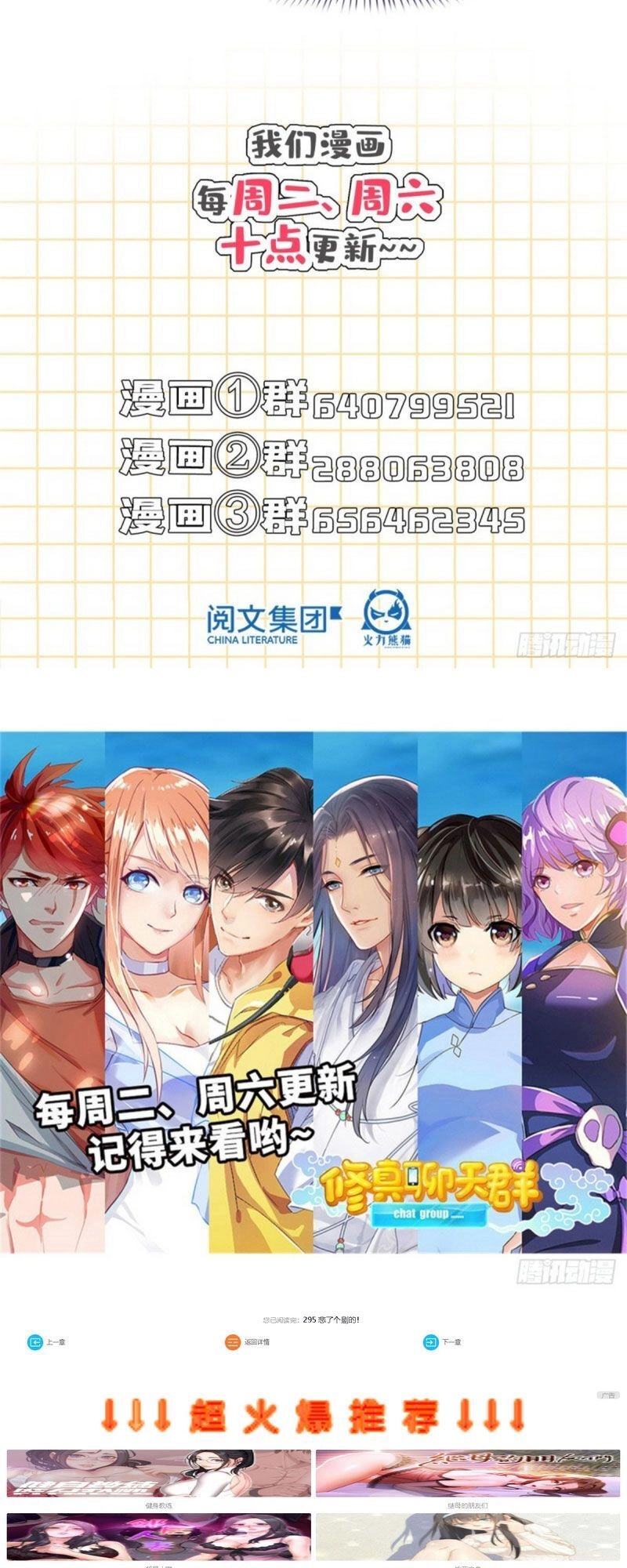 Tu Chân Nói Chuyện Phiếm Quần Chapter 295 - 33