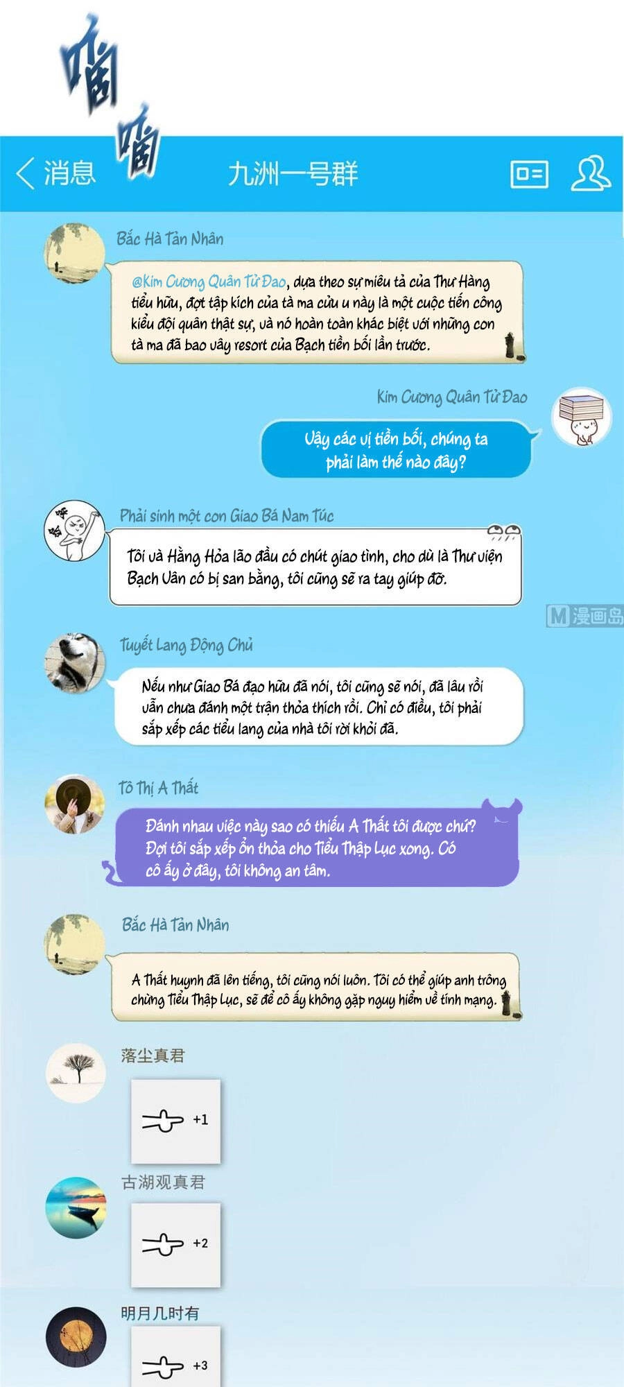 Tu Chân Nói Chuyện Phiếm Quần Chapter 356 - 27