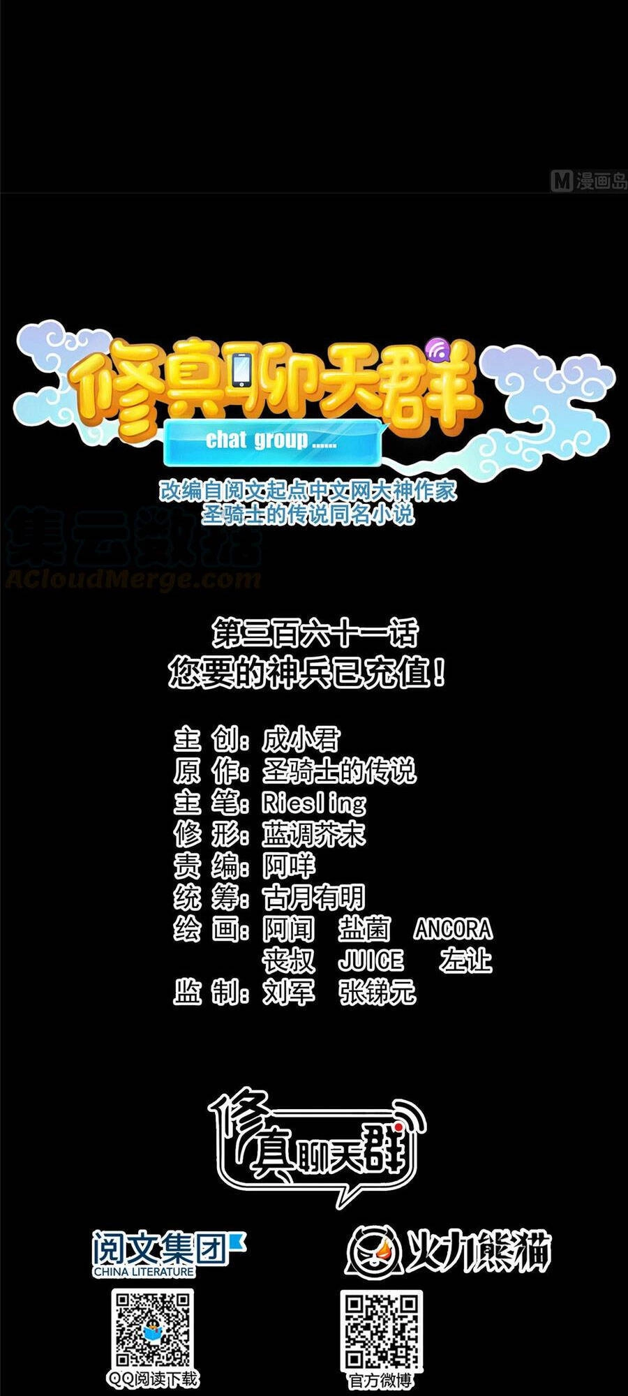 Tu Chân Nói Chuyện Phiếm Quần Chapter 361 - 7