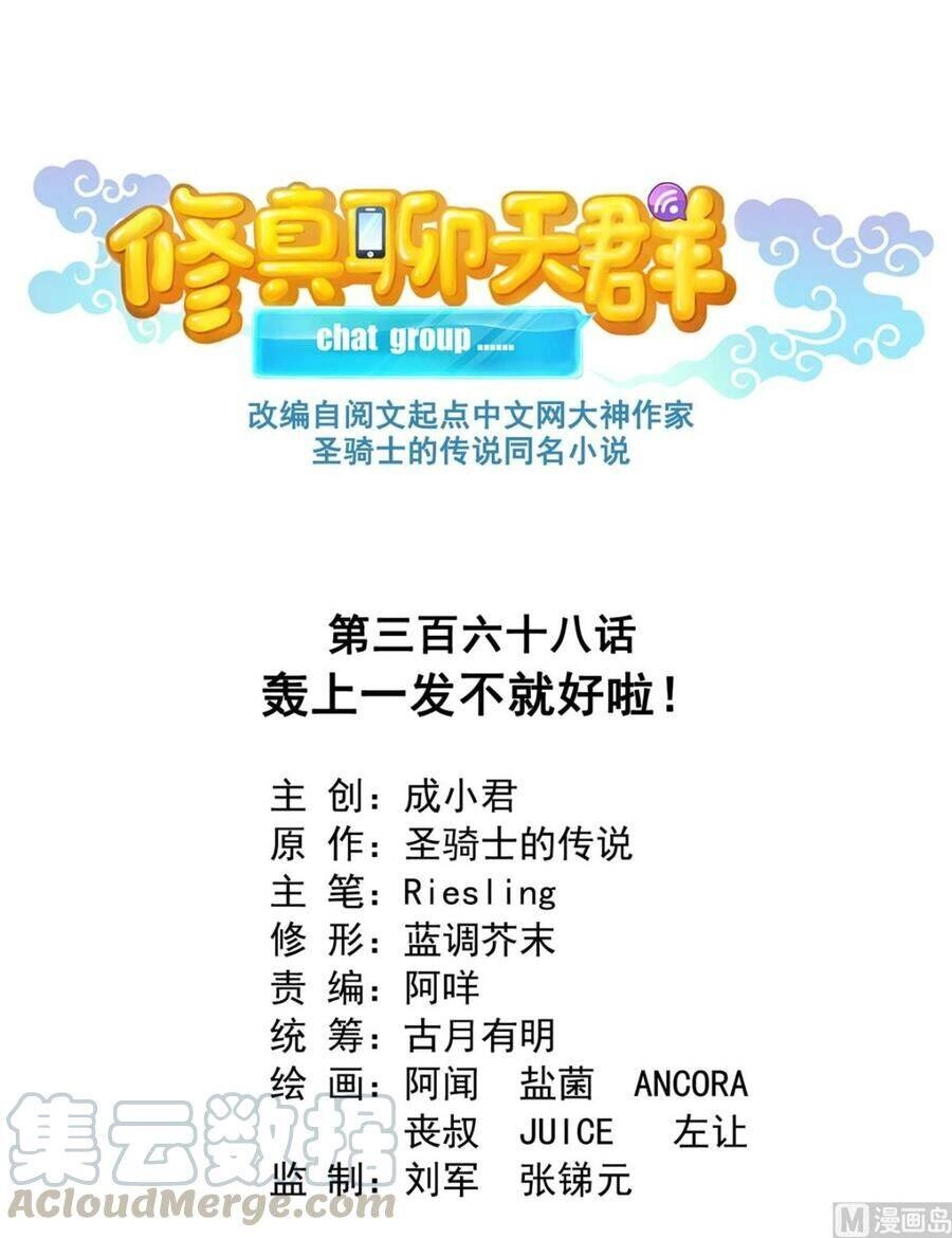 Tu Chân Nói Chuyện Phiếm Quần Chapter 368 - 1