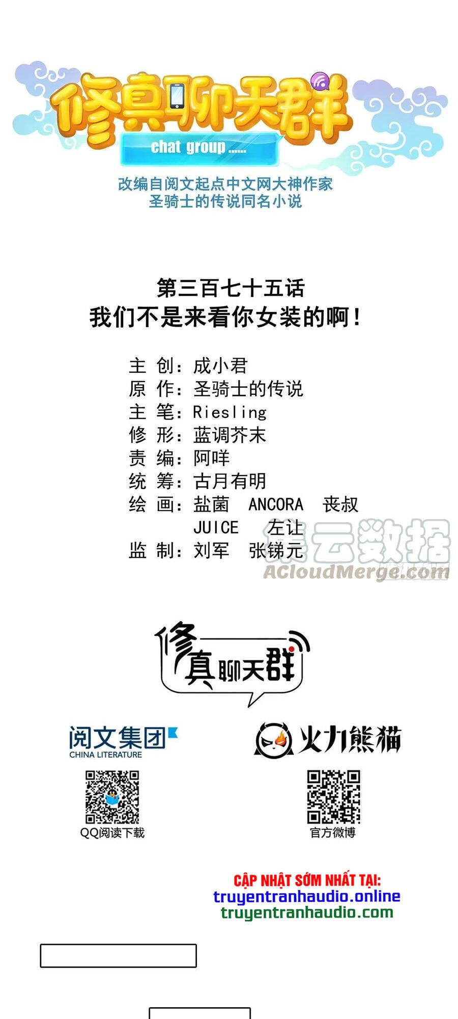 Tu Chân Nói Chuyện Phiếm Quần Chapter 375 - 1