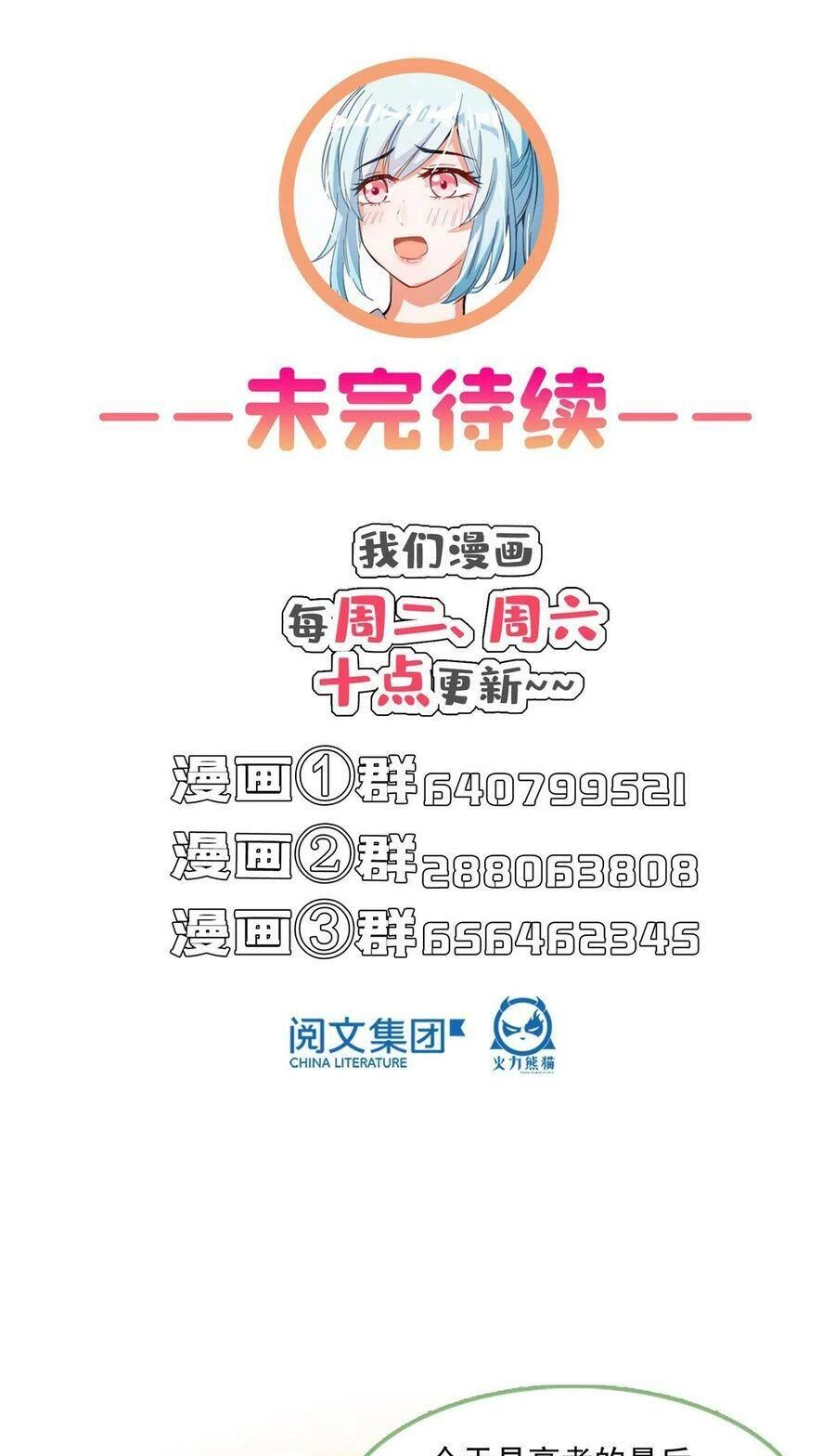 Tu Chân Nói Chuyện Phiếm Quần Chapter 377 - 56