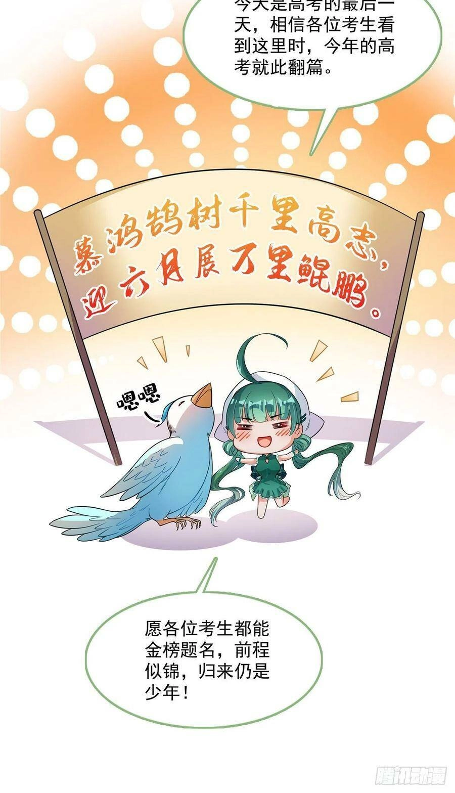 Tu Chân Nói Chuyện Phiếm Quần Chapter 377 - 57