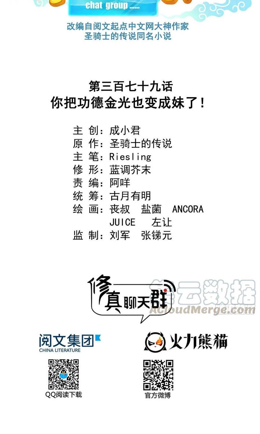 Tu Chân Nói Chuyện Phiếm Quần Chapter 379 - 13