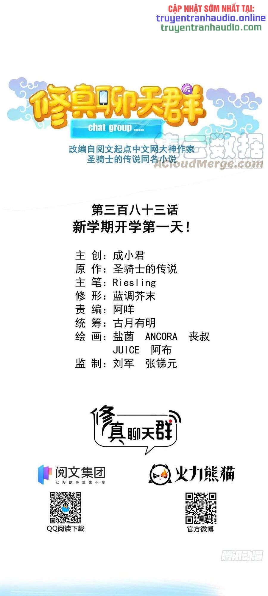 Tu Chân Nói Chuyện Phiếm Quần Chapter 383 - 23