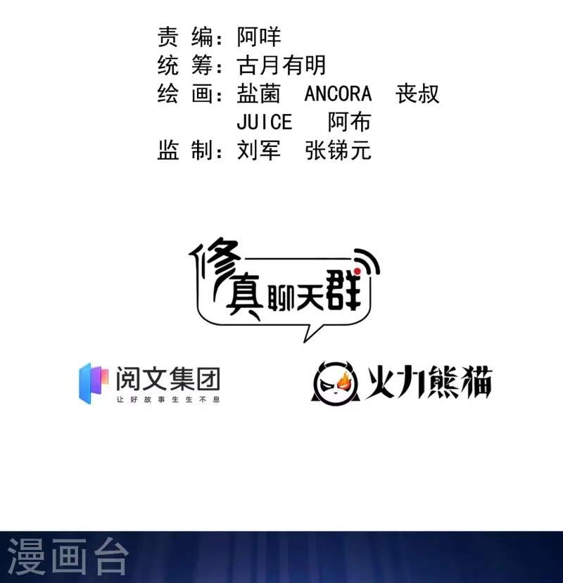 Tu Chân Nói Chuyện Phiếm Quần Chapter 394 - 8