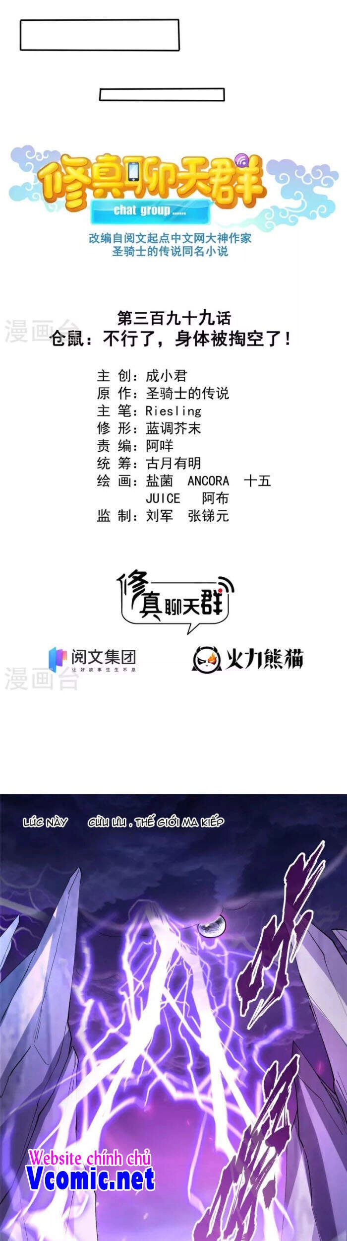 Tu Chân Nói Chuyện Phiếm Quần Chapter 399 - 4