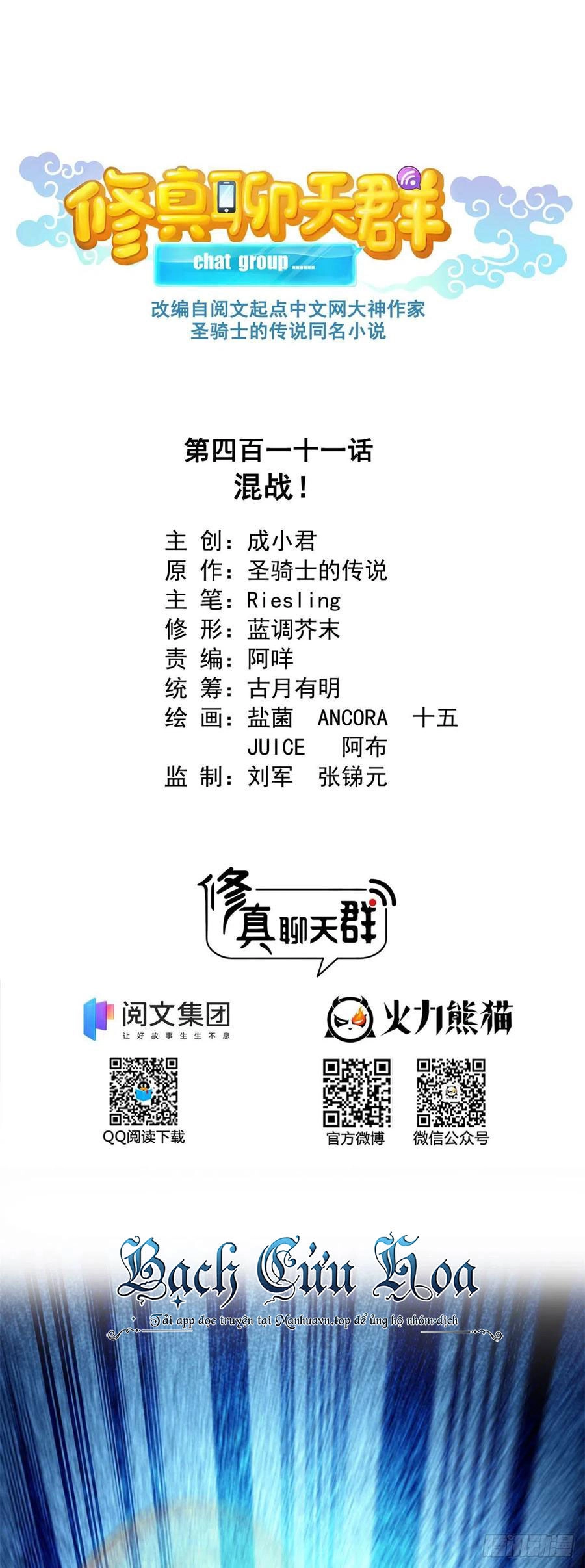 Tu Chân Nói Chuyện Phiếm Quần Chapter 411 - 14