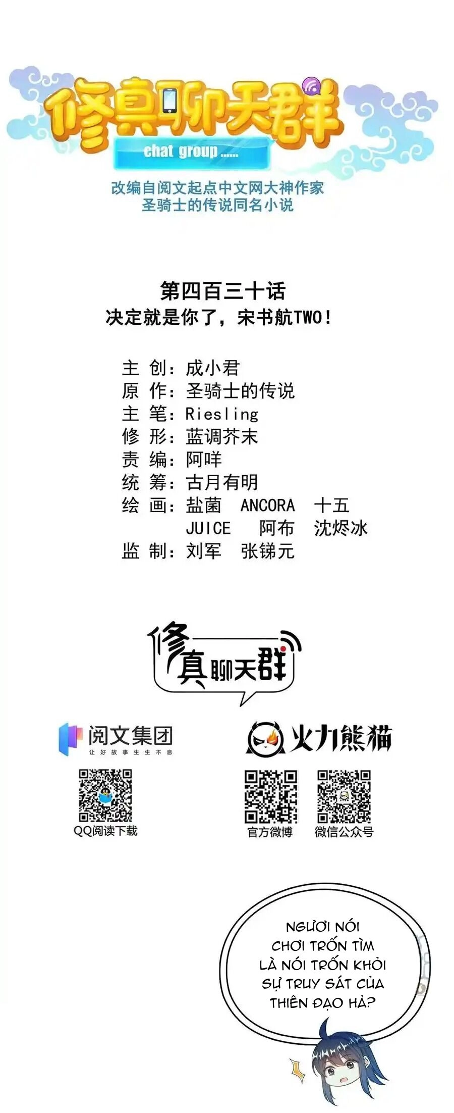 Tu Chân Nói Chuyện Phiếm Quần Chapter 430 - 1