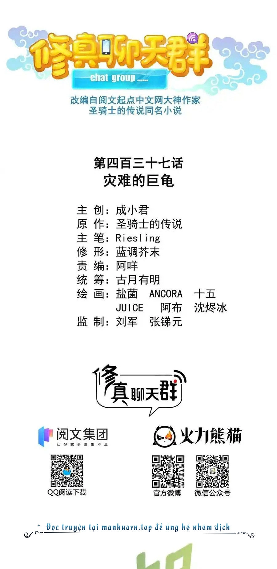 Tu Chân Nói Chuyện Phiếm Quần Chapter 437 - 15