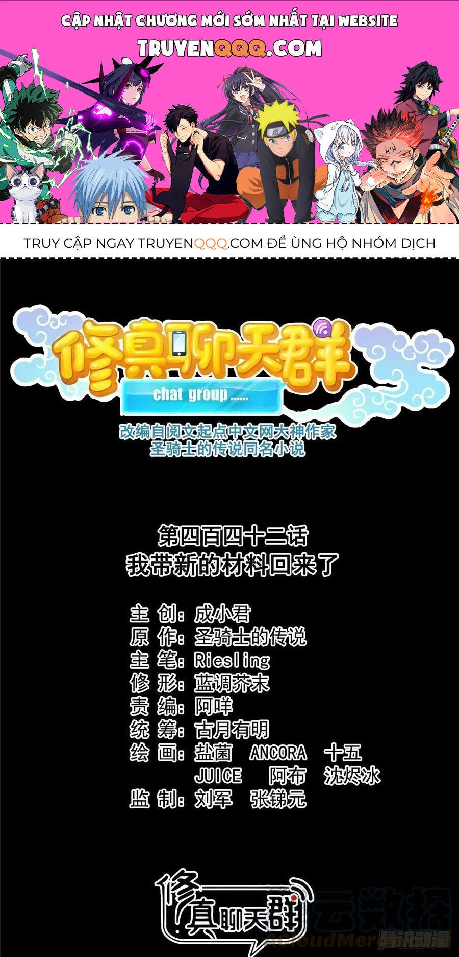 Tu Chân Nói Chuyện Phiếm Quần Chapter 442 - 1