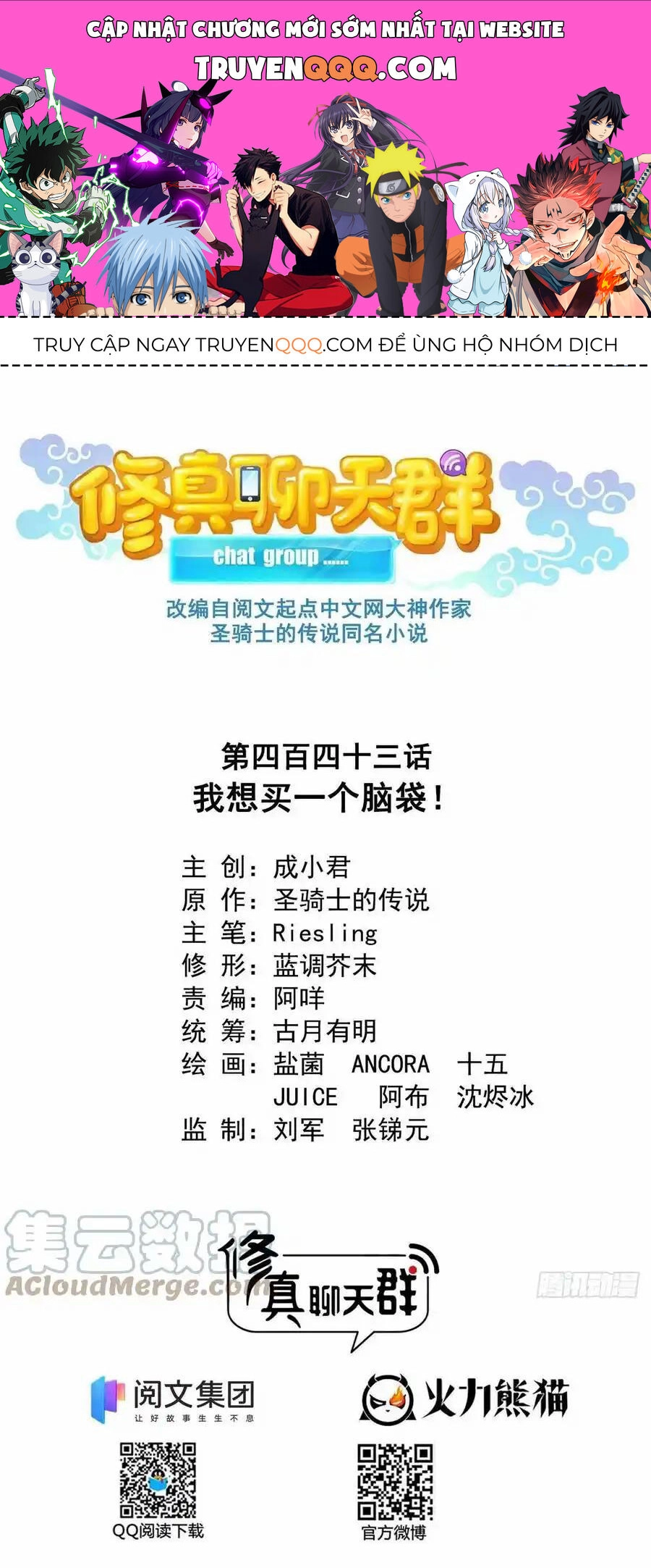 Tu Chân Nói Chuyện Phiếm Quần Chapter 443 - 1