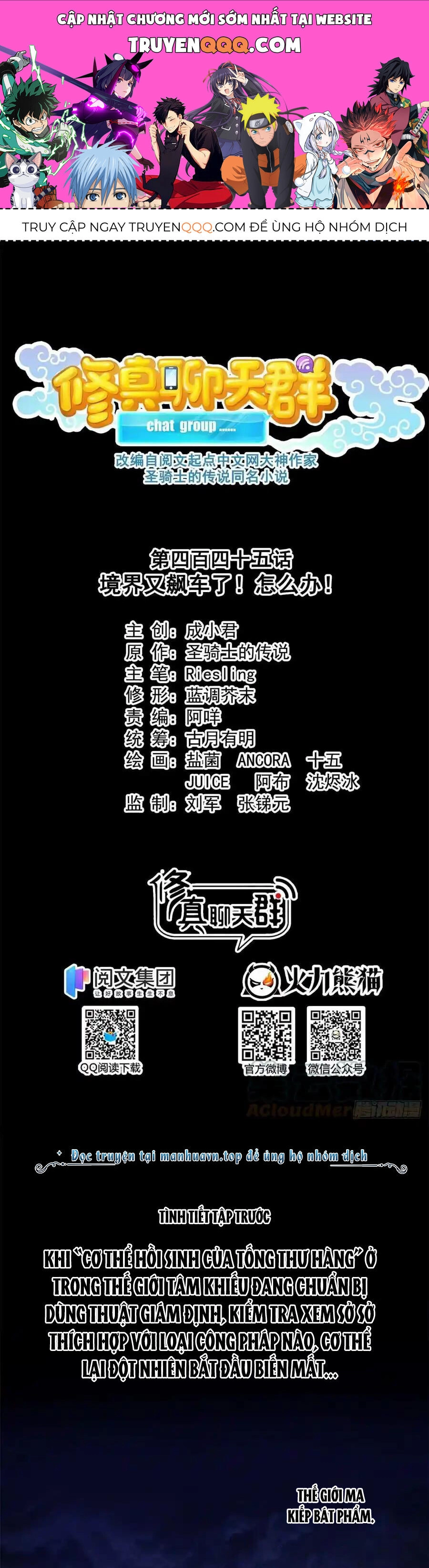 Tu Chân Nói Chuyện Phiếm Quần Chapter 445 - 1